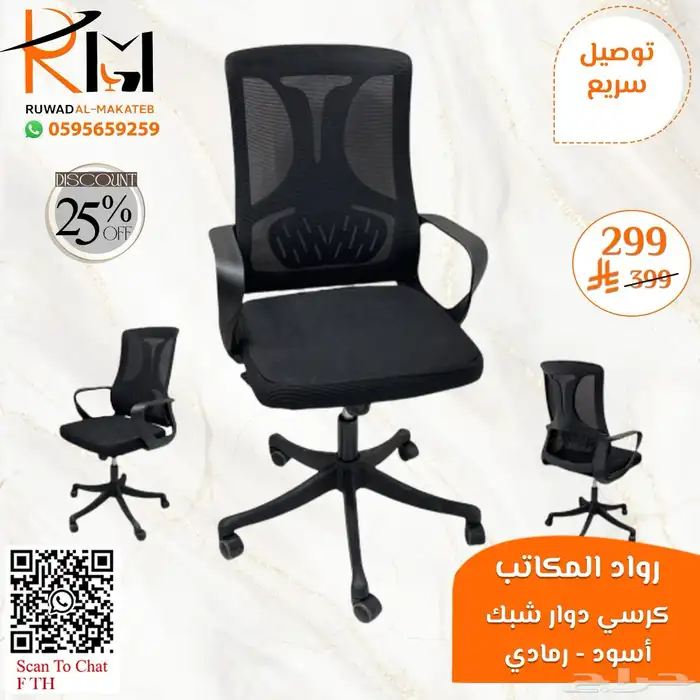 كراسي شبك الوان مختلفة مميزة و جذابة لمكتبك المميز 13