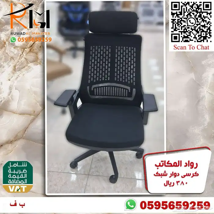 كراسي شبك الوان مختلفة مميزة و جذابة لمكتبك المميز 55