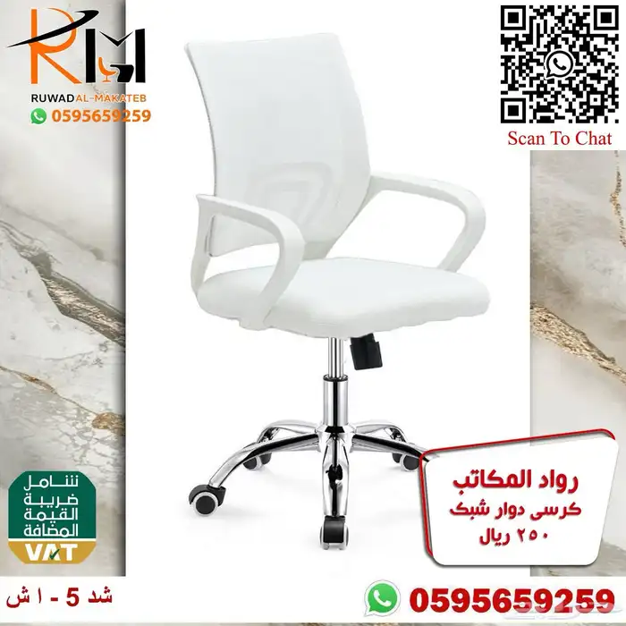 كراسي شبك الوان مختلفة مميزة و جذابة لمكتبك المميز 27