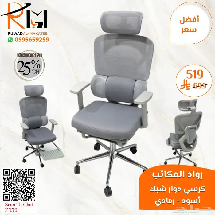 كراسي شبك الوان مختلفة مميزة و جذابة لمكتبك المميز 18