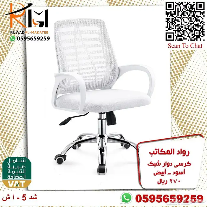 كراسي شبك الوان مختلفة مميزة و جذابة لمكتبك المميز 47