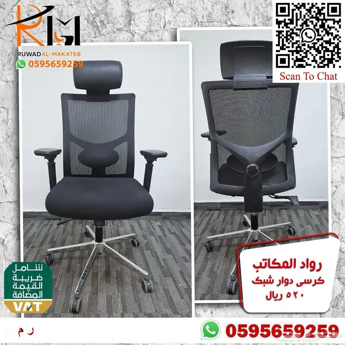 كراسي شبك الوان مختلفة مميزة و جذابة لمكتبك المميز 38