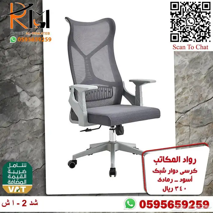 كراسي شبك الوان مختلفة مميزة و جذابة لمكتبك المميز 35