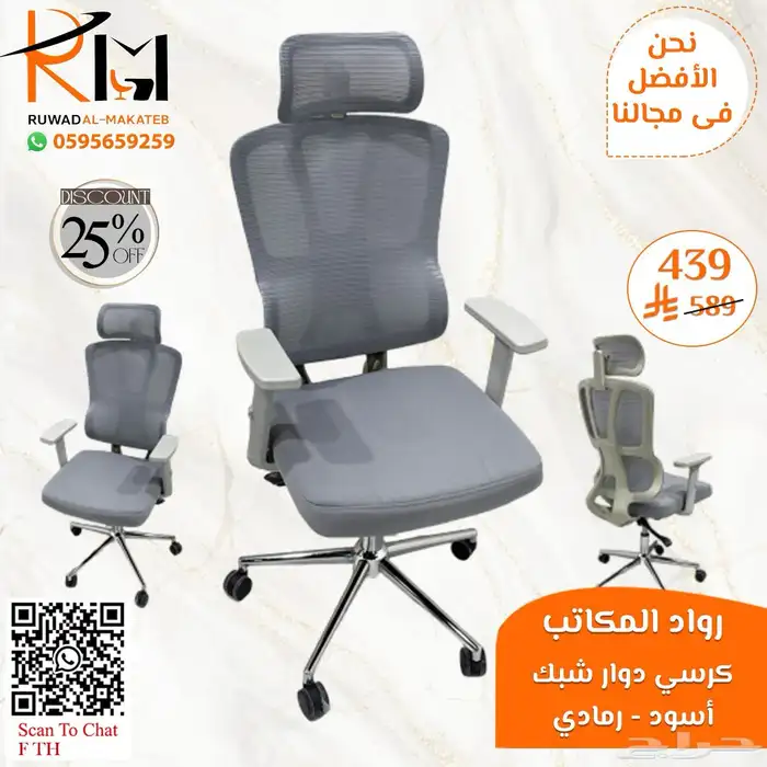 كراسي شبك الوان مختلفة مميزة و جذابة لمكتبك المميز 15