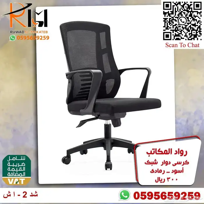 كراسي شبك الوان مختلفة مميزة و جذابة لمكتبك المميز 34