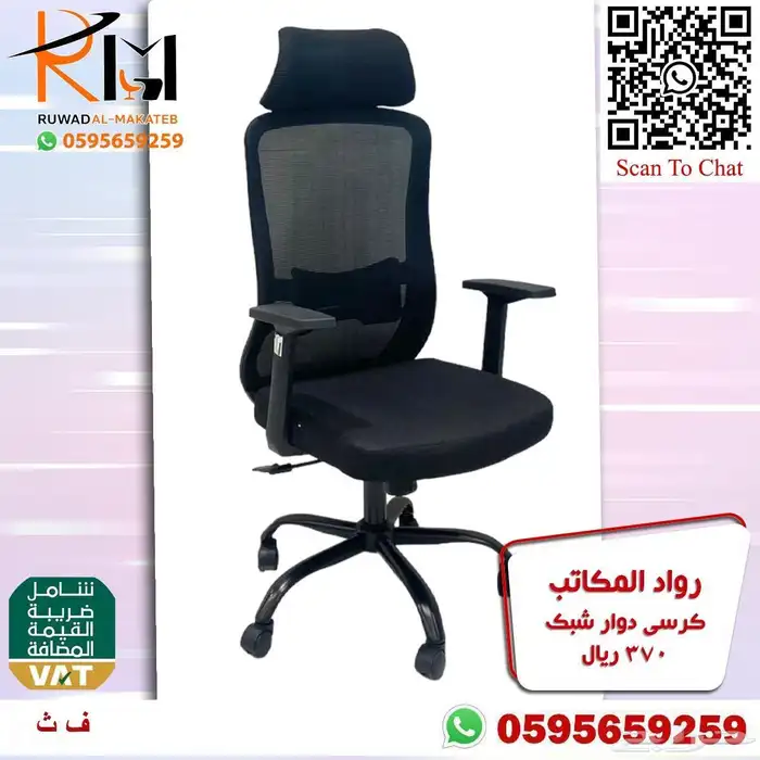 كراسي شبك الوان مختلفة مميزة و جذابة لمكتبك المميز 57