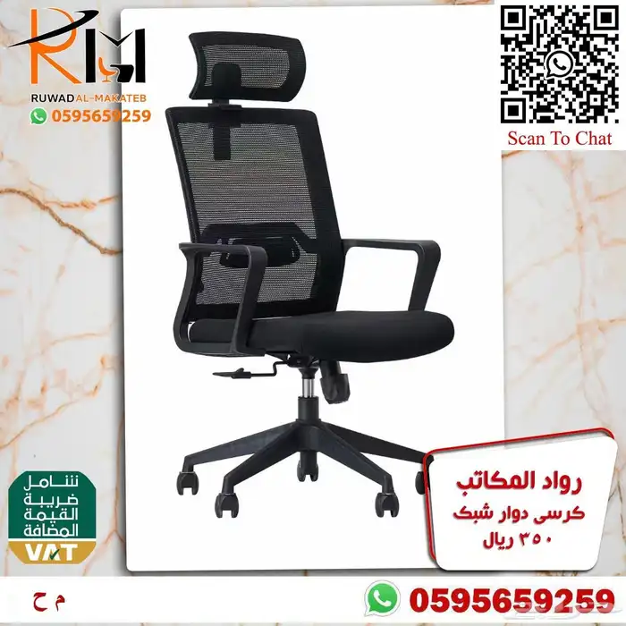 كراسي شبك الوان مختلفة مميزة و جذابة لمكتبك المميز 62