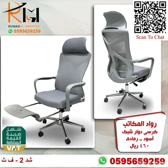 كراسي شبك الوان مختلفة مميزة و جذابة لمكتبك المميز 75