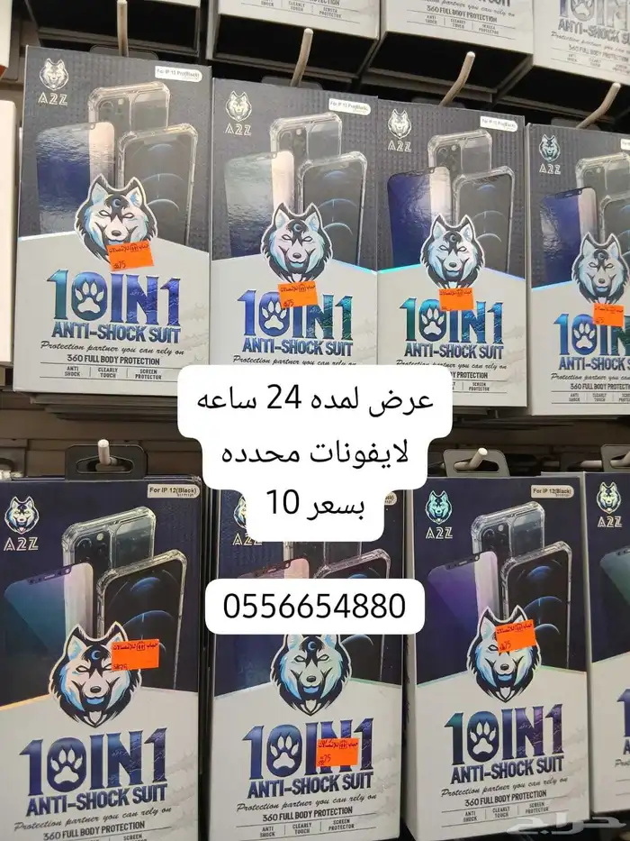 جوالات حباب عروض ماتنتهي 4