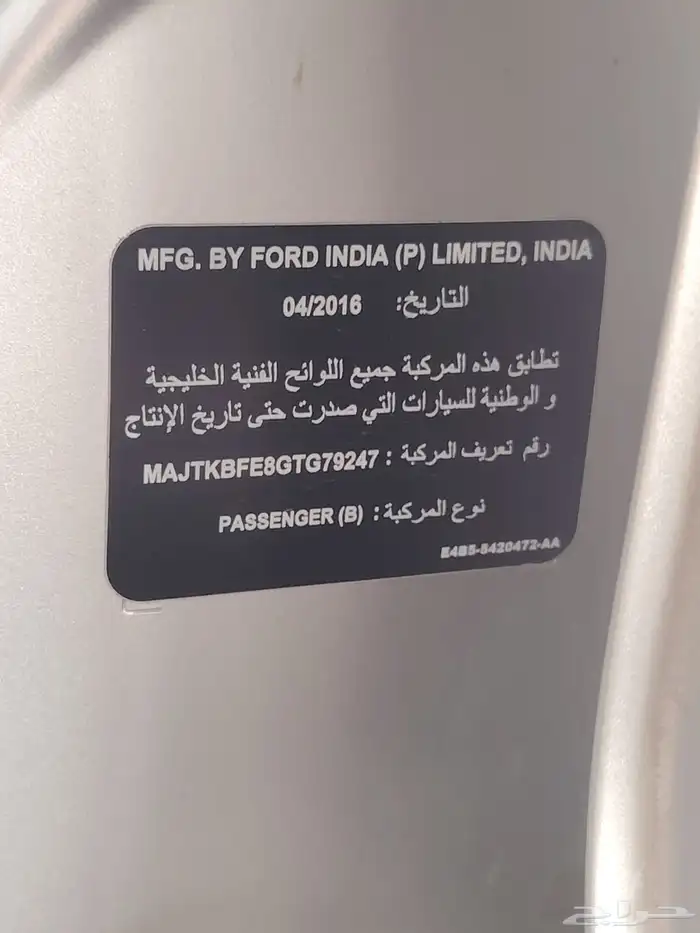 سياره فورد للبيع 2016 6