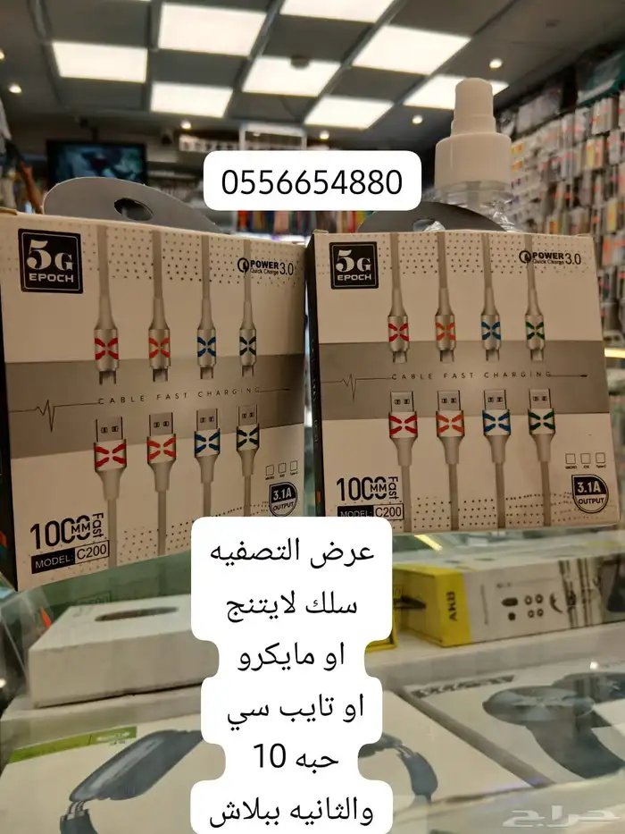 جوالات حباب عروض ماتنتهي 5