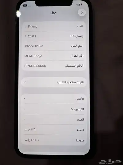 ايفون 12 برو اخو الجديد index
