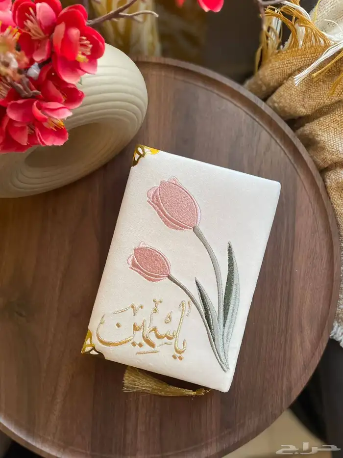 تطريز مصاحف و سجادات شراشف صلاة 5