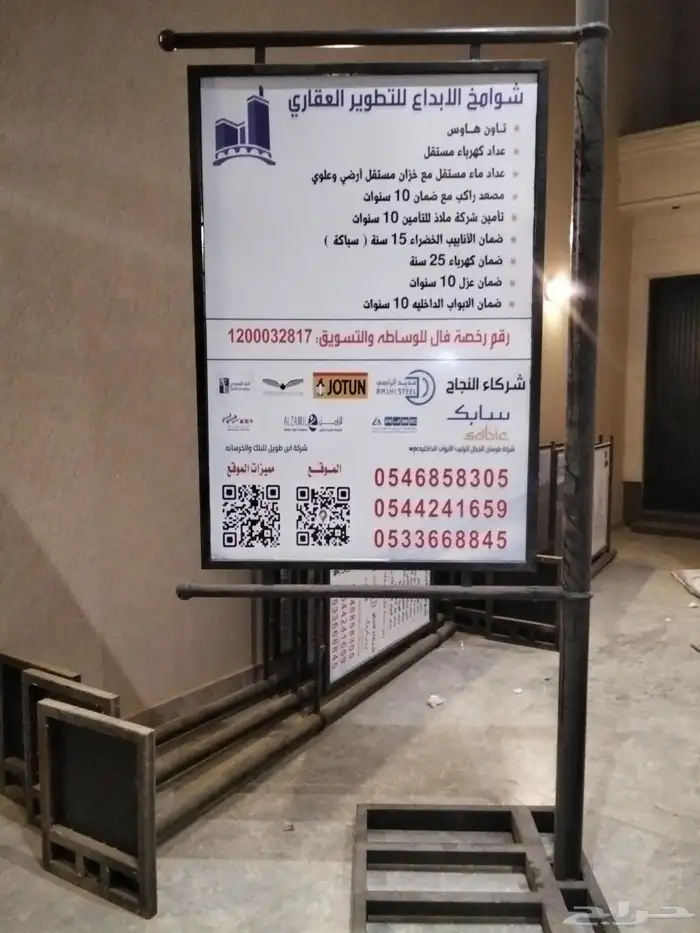 تفصيل لوحات عقارية للبيع باسعار مناسبه وأسرع وقت 5