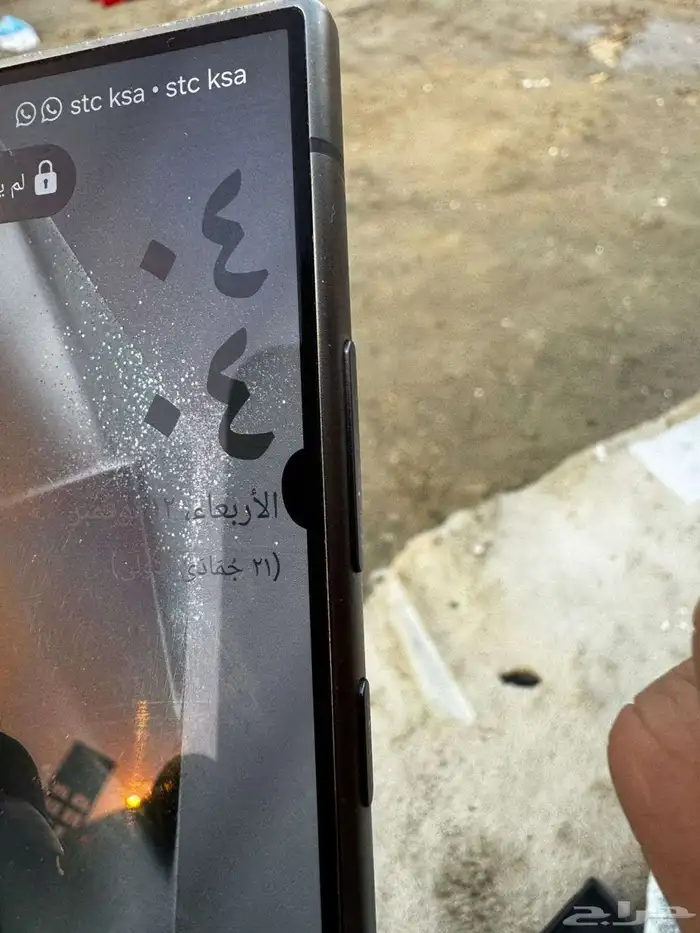 سامسج 24 التره 2