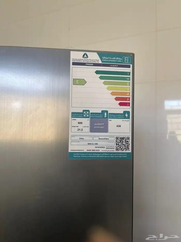 فريزر واقف 2