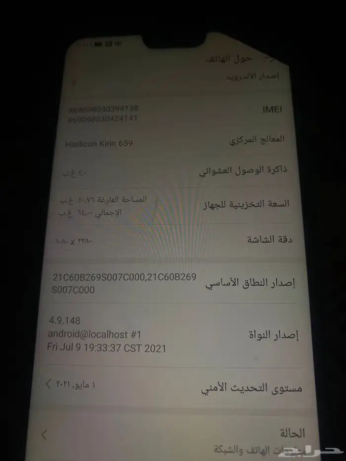 جوال للبيع 1