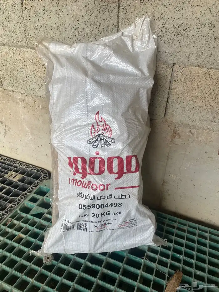 حطب قرض افريقي 4