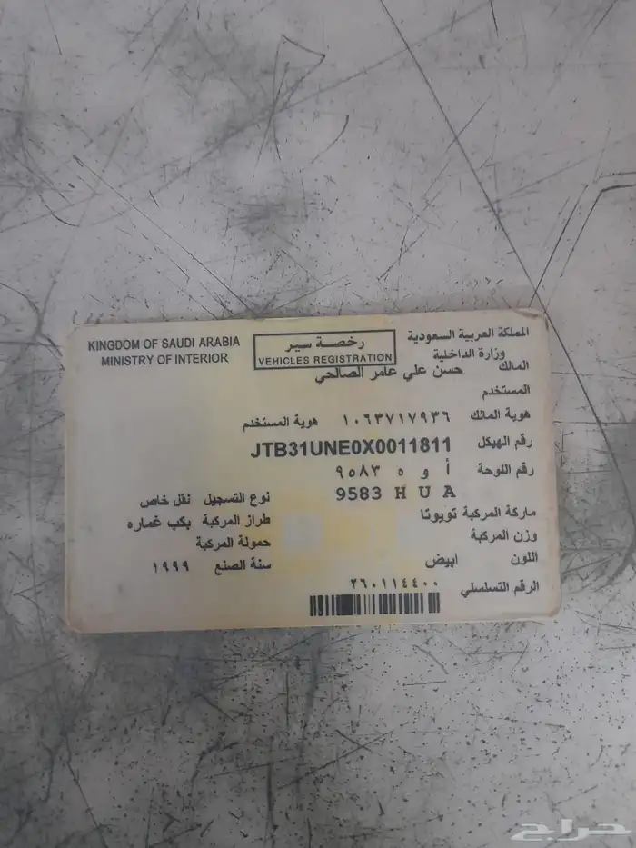 هاليكس غماره للبيع موديل 99 3