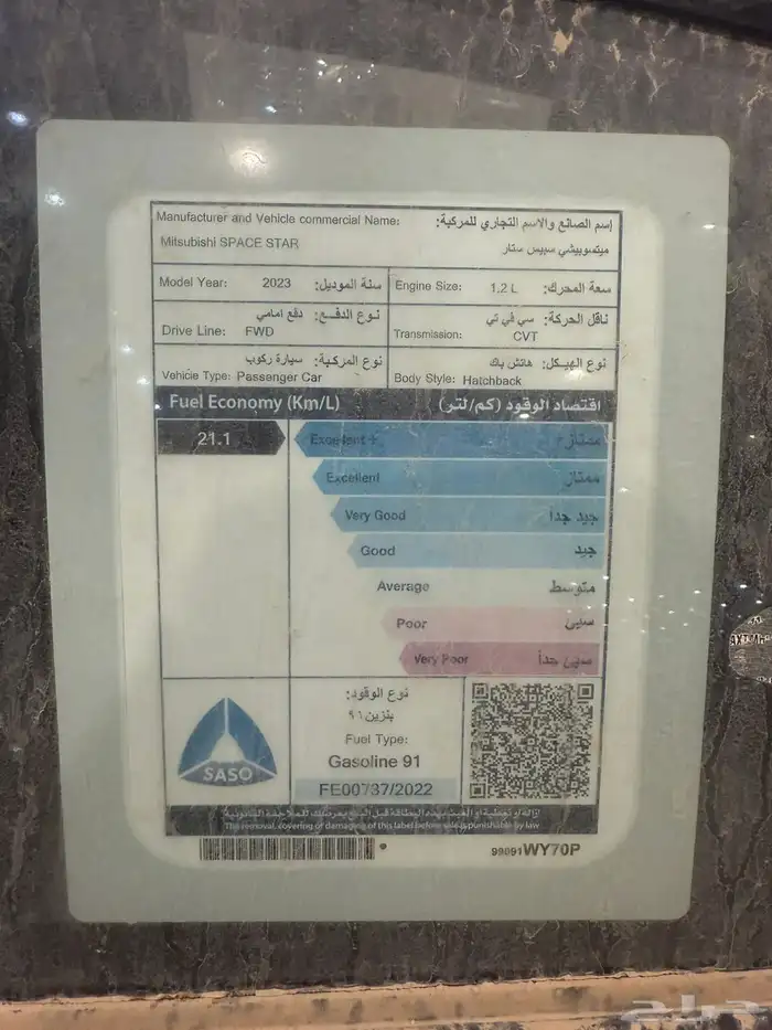 ميتسوبيشي تراج هاتش باك - جديد - 2023 13