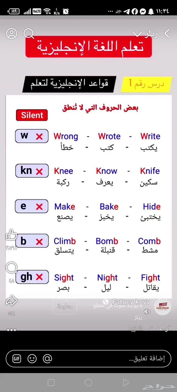 معلمة لغة انجليزية ورياضيات 6