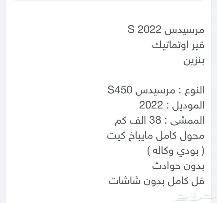 مرسيدس s450 موديل 2022 9