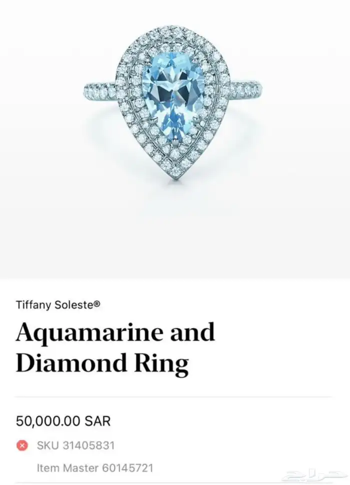 خاتم تيفاني Tiffany 0