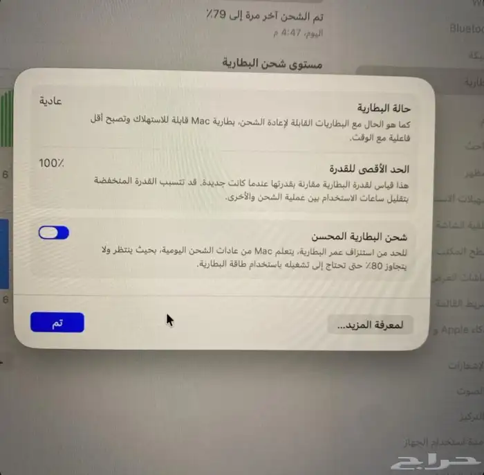 ماك بوك اير m4 اخر اصدار ضمان جرير 2