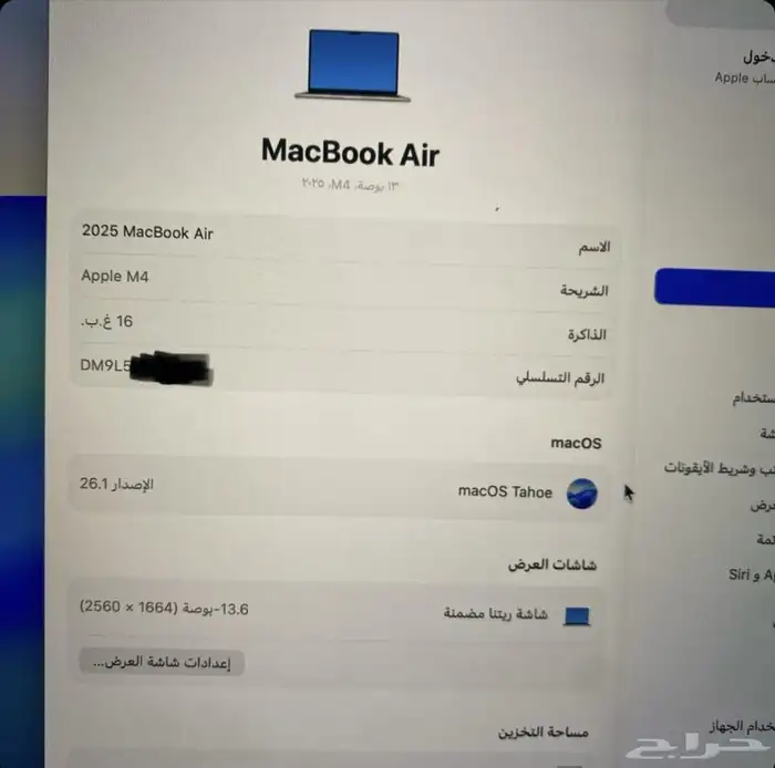 ماك بوك اير m4 اخر اصدار ضمان جرير 1