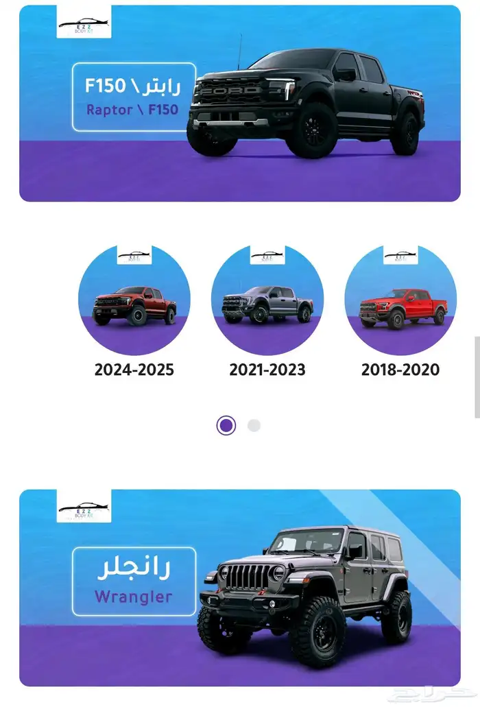 متوفر جميع قطع فورد ارابتر F150 موديلات 2015-2024 0