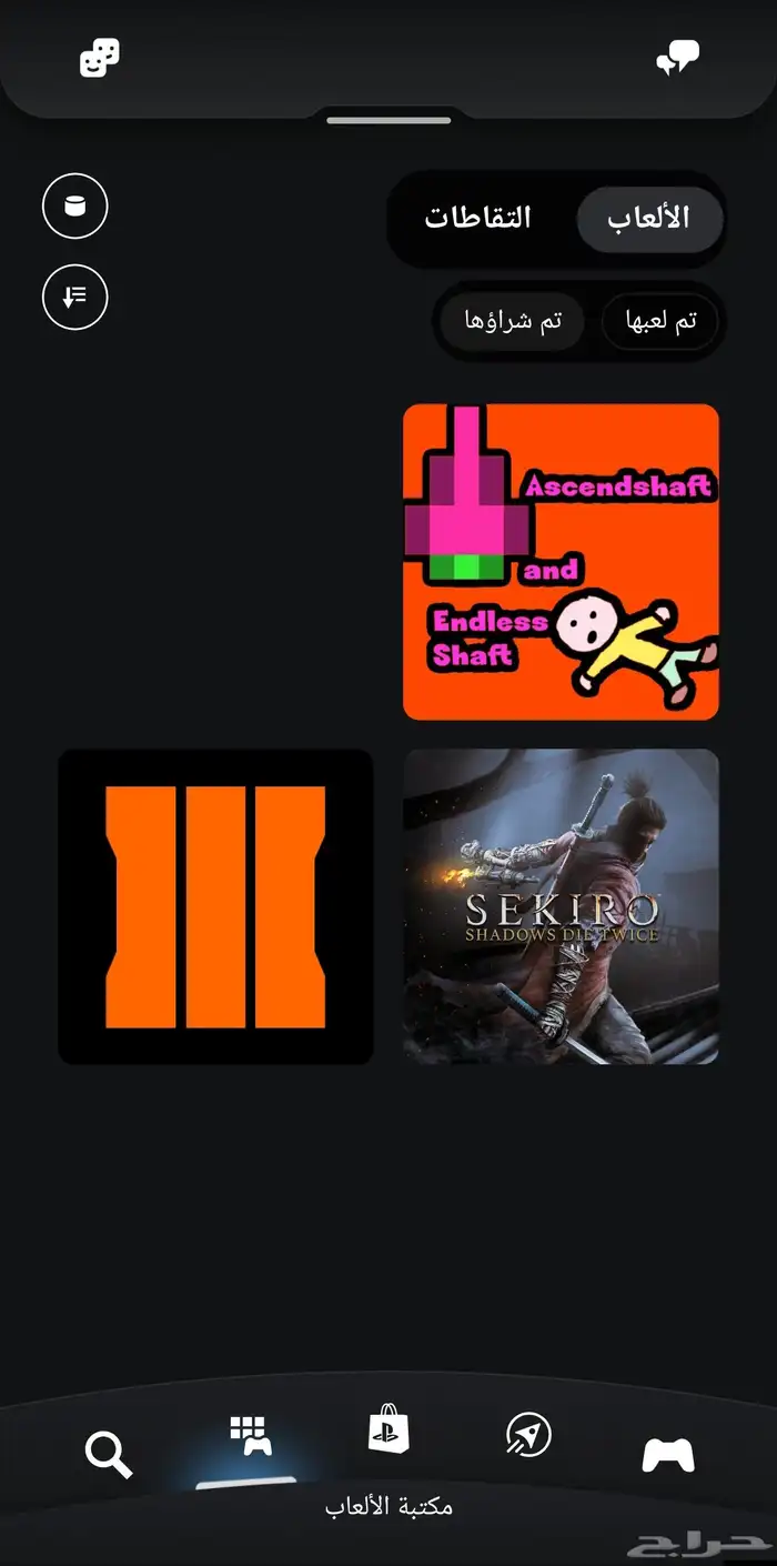 حساب سوني فيه لعبتين سيكيرو وبلاك اوبس 3 0