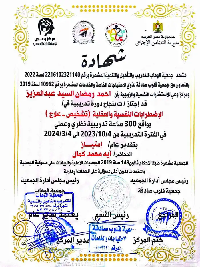 معلم تأسيس ومتابعة - اخصائي تعديل سلوك صعوبات تعلم وتنميه 2