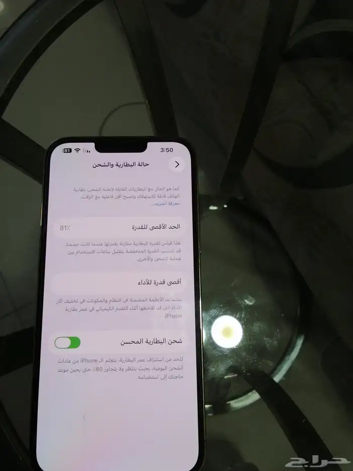 ايفون 13 بروماكس 2