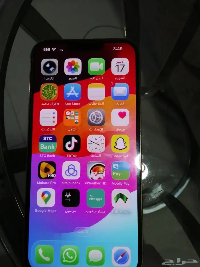 ايفون 13 بروماكس 0