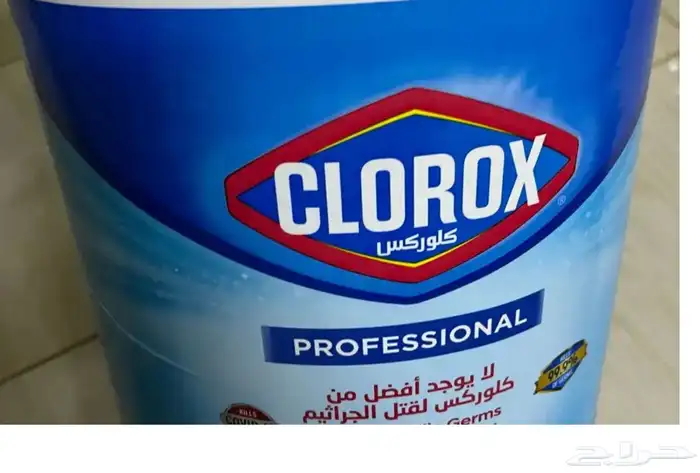 كلوركس للفنادق والمغاسل 0
