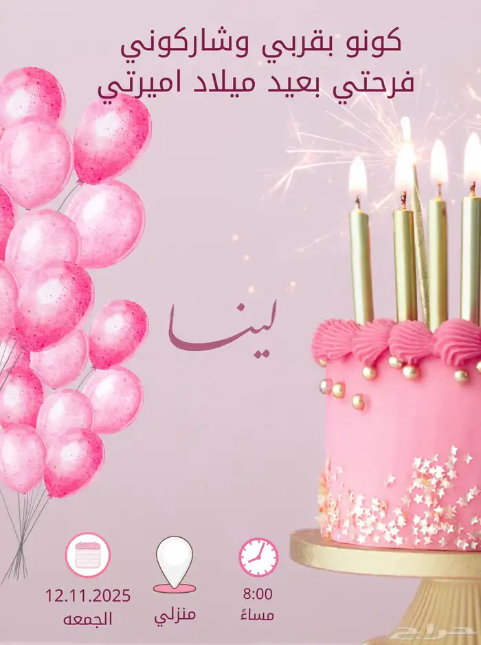 بشاره مواليد 9