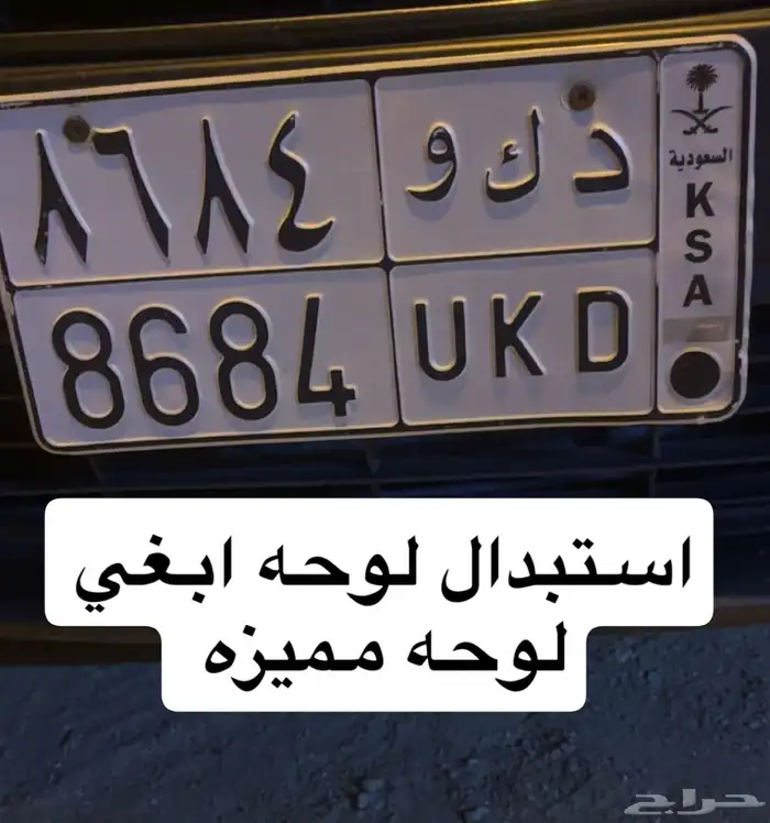 استبدال لوحه 0