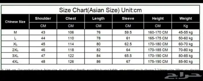 شتوي  جاكيت  جاكيت_رجالي  ملابس_شبابية  الرياض 4