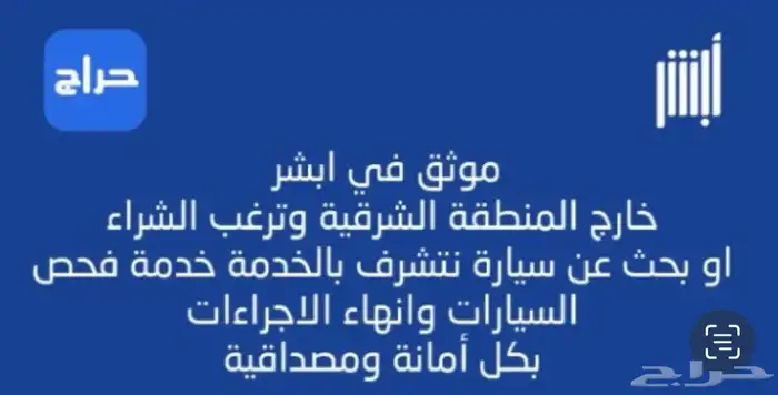 فحص سيارات بالشرقية وانهاء الاجراءات 1