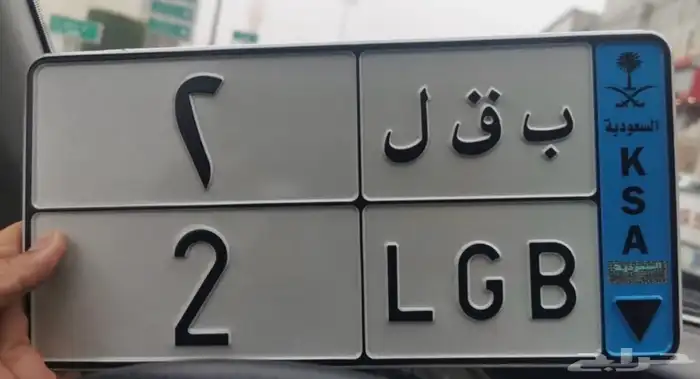 لوحة ب ق ل 2 0