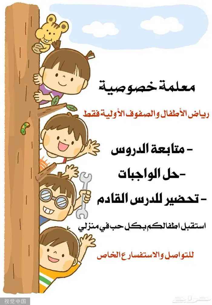 تأسيس للصف الاول الابتدائي 0