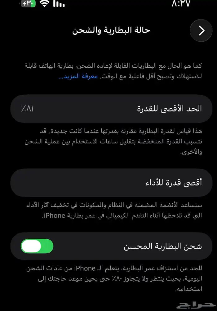 جوال ايفون 14 بروماكس 0