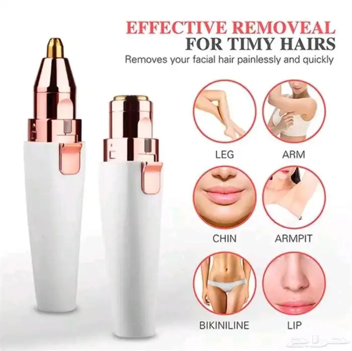 مزيل شعر الوجه 2