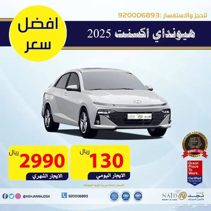 شركة أشجان نجد لتأجير السيارات جازان 7