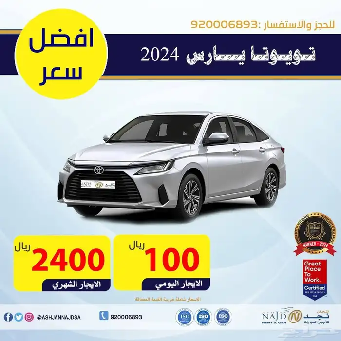 شركة أشجان نجد لتأجير السيارات جازان 9