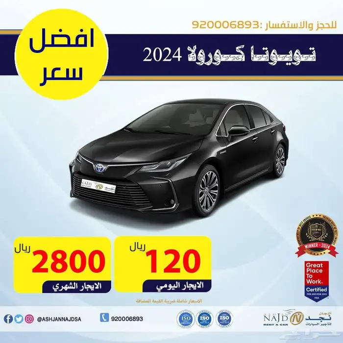 شركة أشجان نجد لتأجير السيارات جازان 6