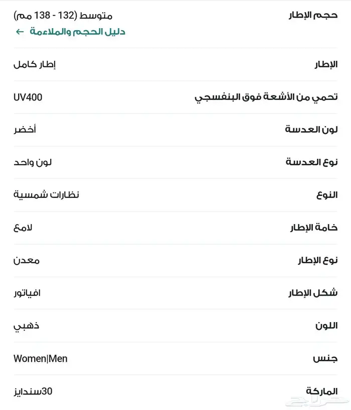 نظارة شمسية 30sundays-فرونتير جديدة 5