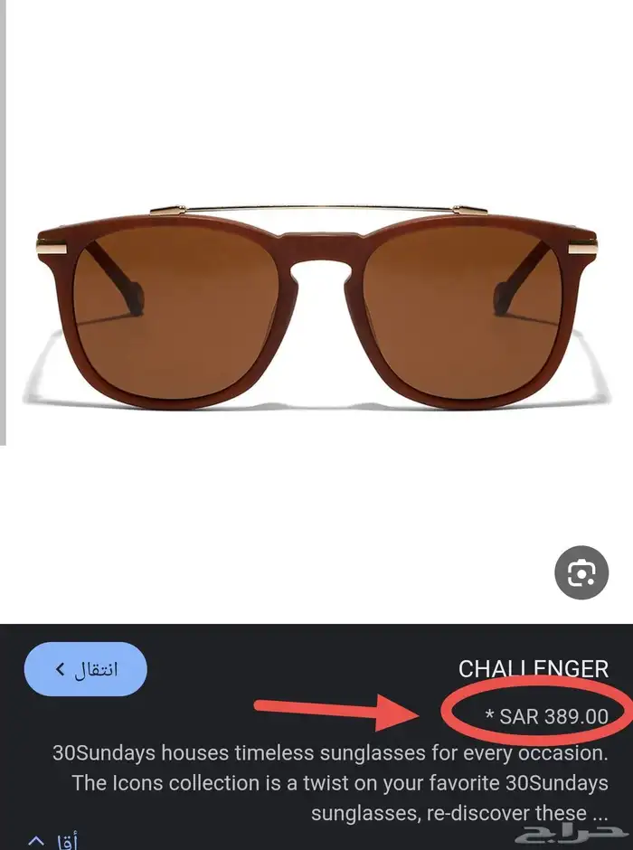 نظارة 30sundays -CHALIENGER جديدة 2