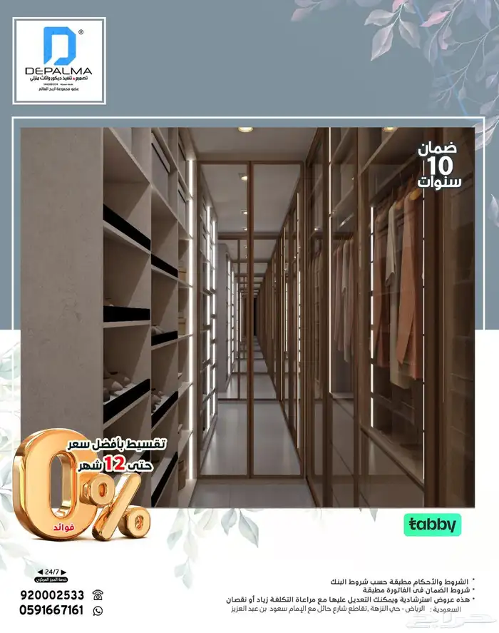 فصل خزانة ملابس بضمان 10 سنوات من شركة لها أكثر من 20 سنة 4