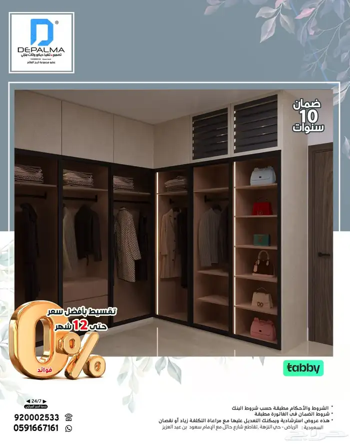 فصل خزانة ملابس بضمان 10 سنوات من شركة لها أكثر من 20 سنة 8